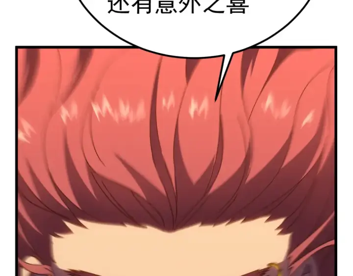 漫画《高武：登陆未来一万年》第164话 宰第68张图