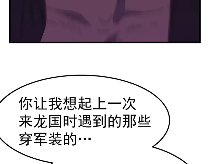 漫画《高武：登陆未来一万年》第164话 宰第70张图