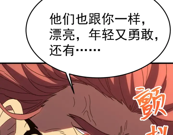 漫画《高武：登陆未来一万年》第164话 宰第71张图
