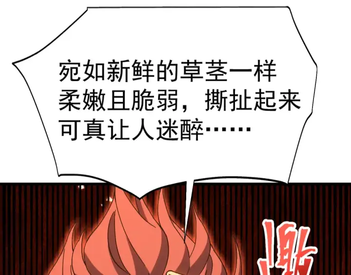 漫画《高武：登陆未来一万年》第164话 宰第74张图