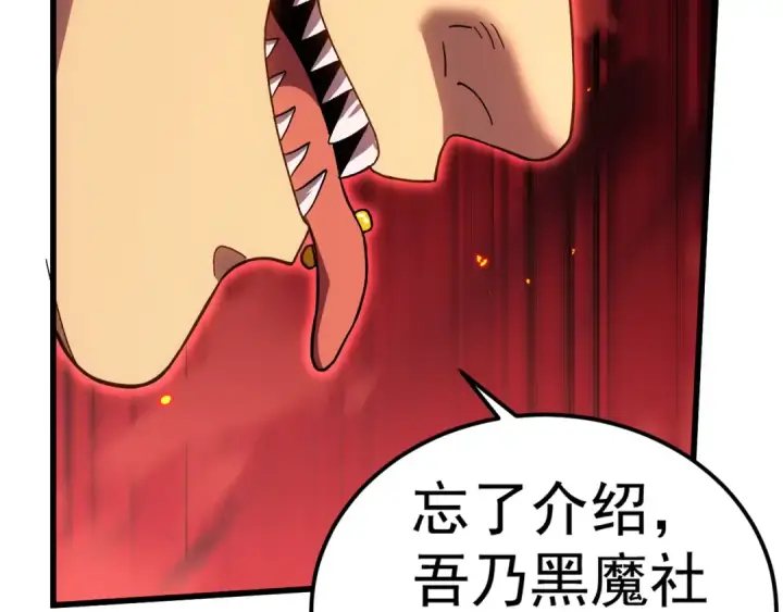 漫画《高武：登陆未来一万年》第164话 宰第78张图