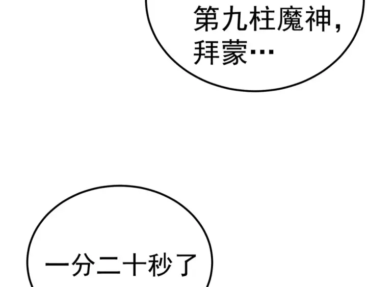 漫画《高武：登陆未来一万年》第164话 宰第79张图
