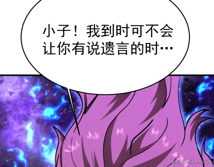 漫画《高武：登陆未来一万年》第164话 宰第88张图