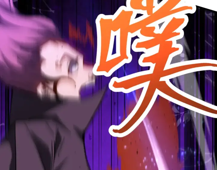 漫画《高武：登陆未来一万年》第164话 宰第94张图