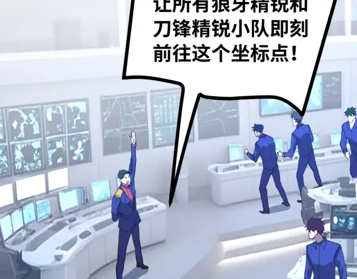 漫画《高武：登陆未来一万年》第165话 来戏了第10张图