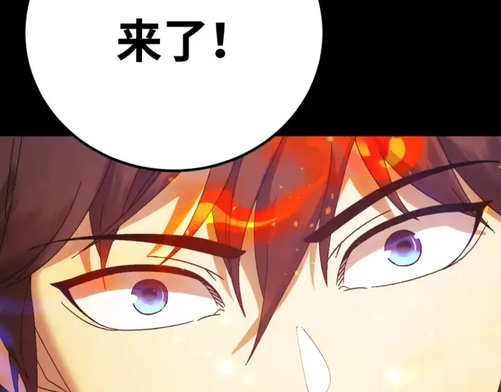漫画《高武：登陆未来一万年》第165话 来戏了第105张图