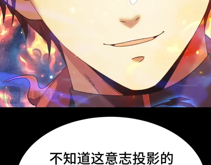 漫画《高武：登陆未来一万年》第165话 来戏了第106张图