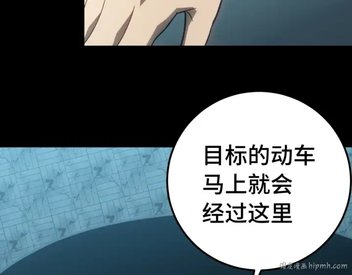漫画《高武：登陆未来一万年》第165话 来戏了第112张图