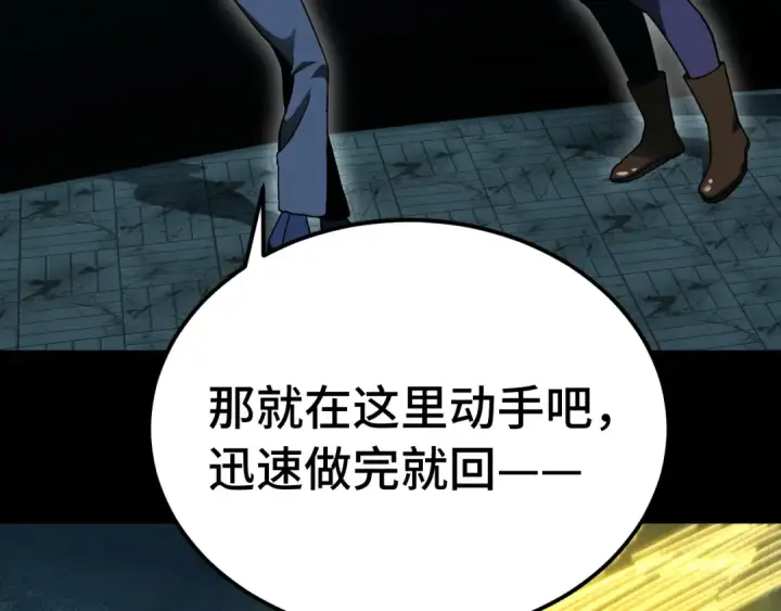 漫画《高武：登陆未来一万年》第165话 来戏了第114张图