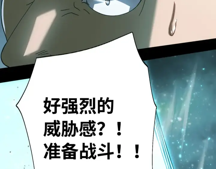 漫画《高武：登陆未来一万年》第165话 来戏了第118张图