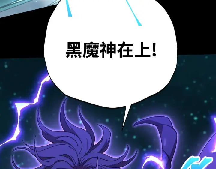 漫画《高武：登陆未来一万年》第165话 来戏了第121张图