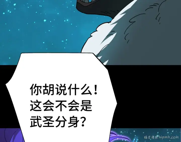 漫画《高武：登陆未来一万年》第165话 来戏了第128张图