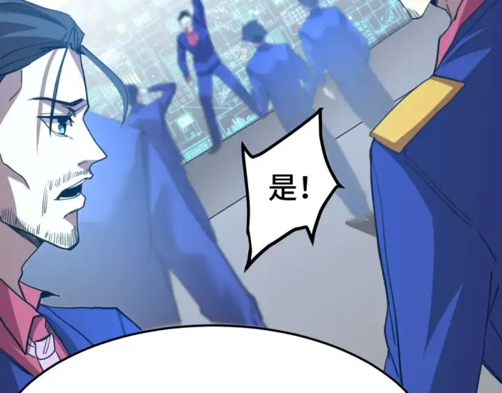 漫画《高武：登陆未来一万年》第165话 来戏了第13张图