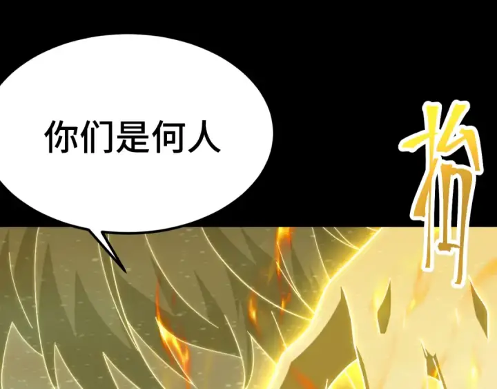 漫画《高武：登陆未来一万年》第165话 来戏了第135张图