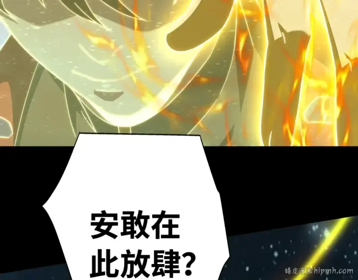 漫画《高武：登陆未来一万年》第165话 来戏了第136张图