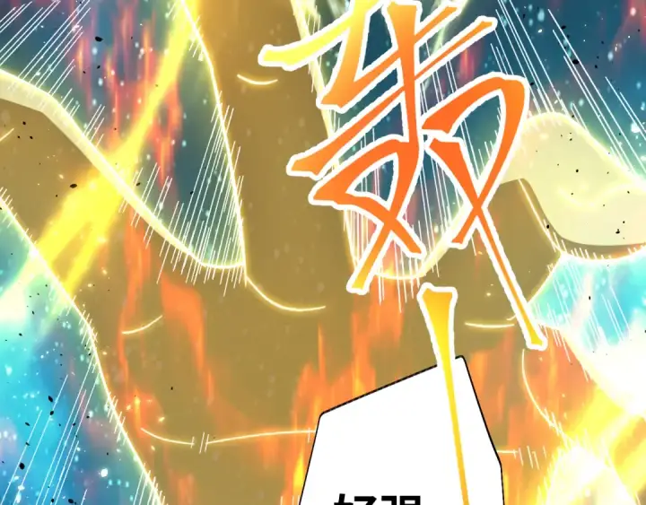 漫画《高武：登陆未来一万年》第165话 来戏了第138张图