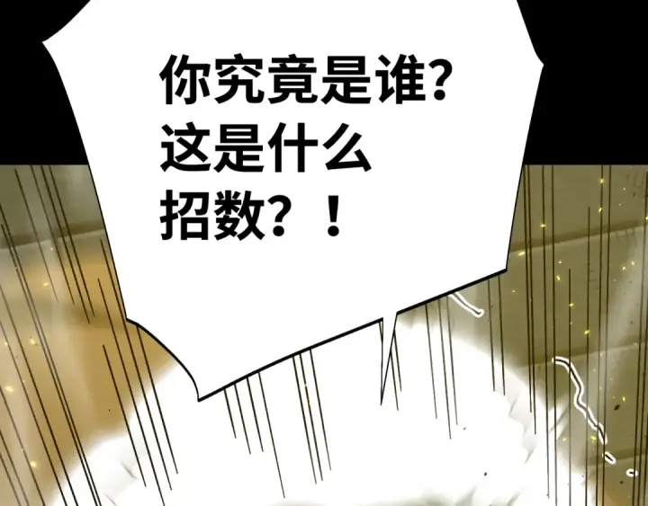 漫画《高武：登陆未来一万年》第165话 来戏了第141张图