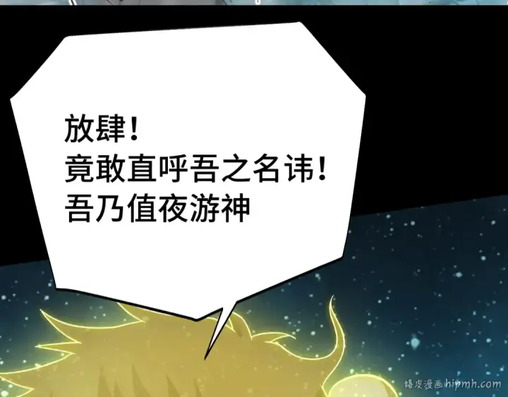 漫画《高武：登陆未来一万年》第165话 来戏了第144张图