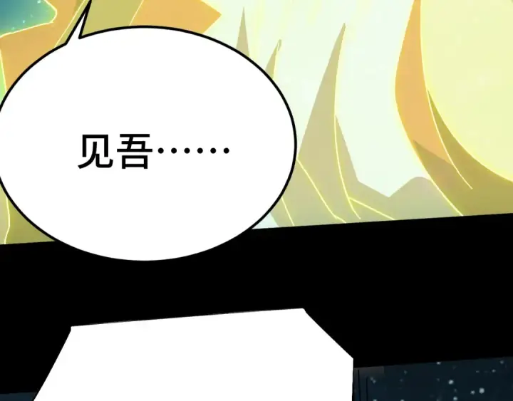 漫画《高武：登陆未来一万年》第165话 来戏了第146张图