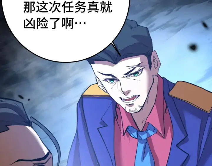 漫画《高武：登陆未来一万年》第165话 来戏了第15张图
