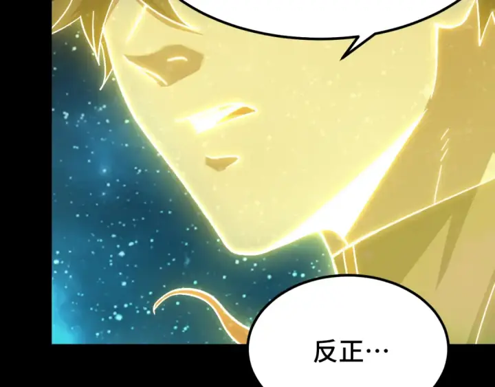 漫画《高武：登陆未来一万年》第165话 来戏了第150张图