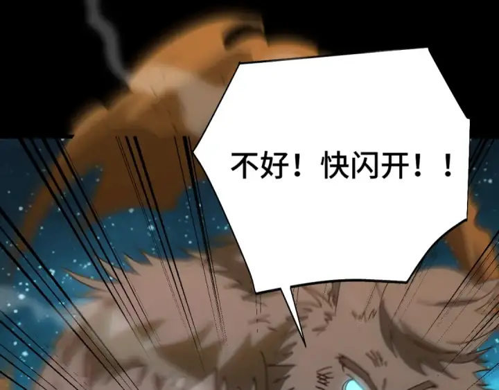 漫画《高武：登陆未来一万年》第165话 来戏了第154张图