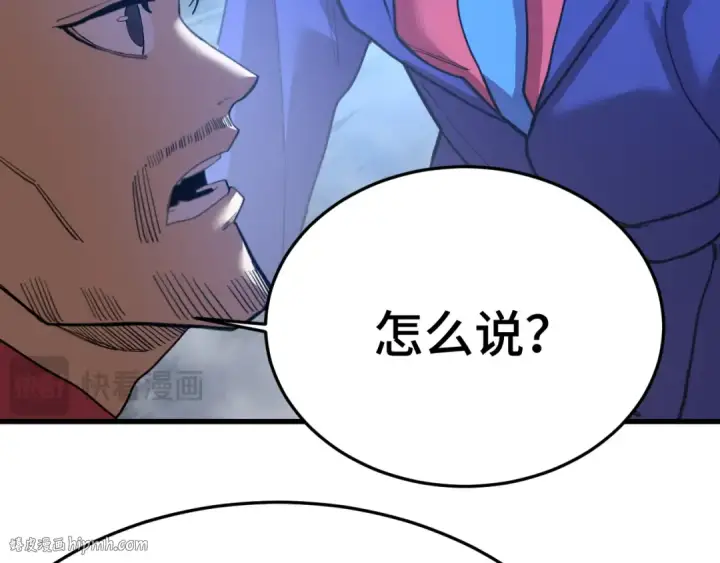 漫画《高武：登陆未来一万年》第165话 来戏了第16张图