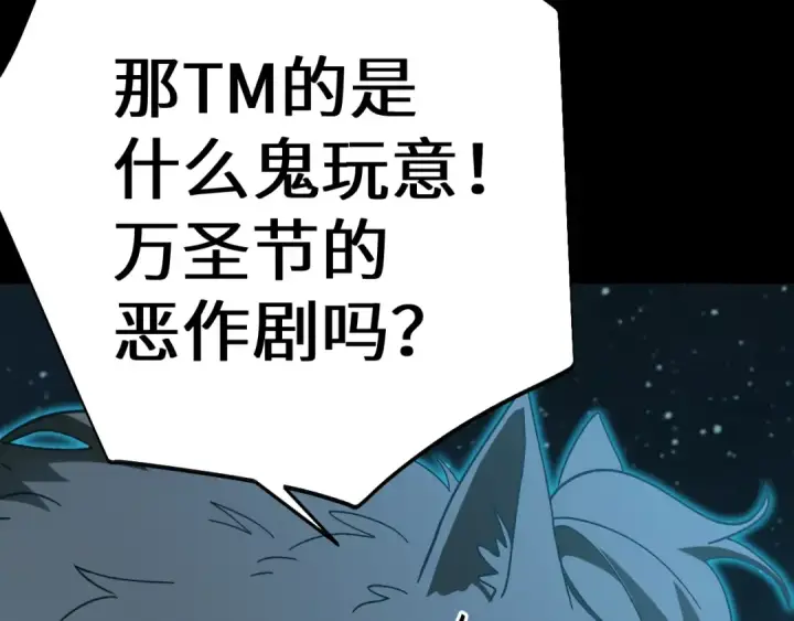 漫画《高武：登陆未来一万年》第165话 来戏了第165张图