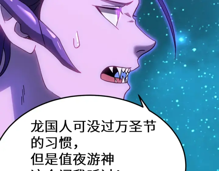 漫画《高武：登陆未来一万年》第165话 来戏了第167张图