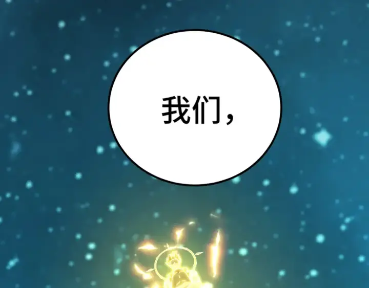 漫画《高武：登陆未来一万年》第165话 来戏了第170张图