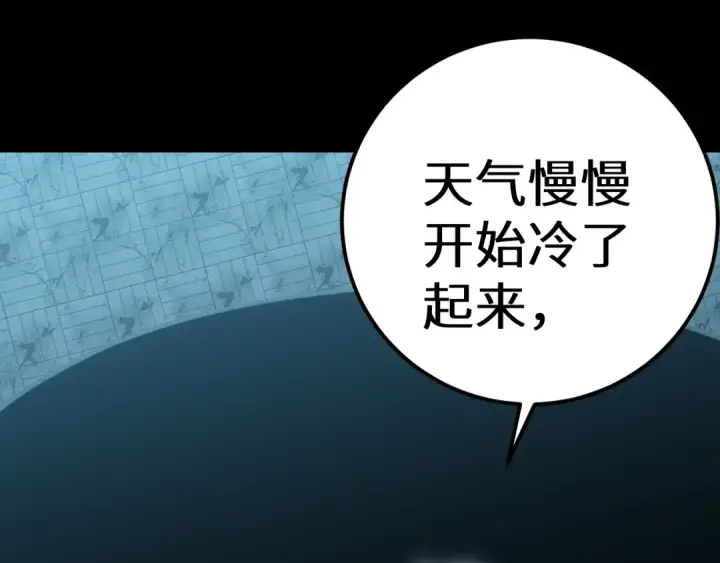 漫画《高武：登陆未来一万年》第165话 来戏了第175张图