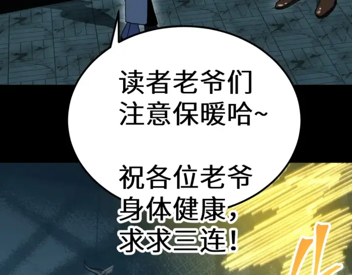 漫画《高武：登陆未来一万年》第165话 来戏了第177张图