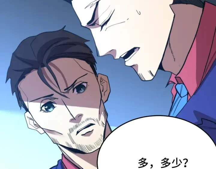 漫画《高武：登陆未来一万年》第165话 来戏了第18张图