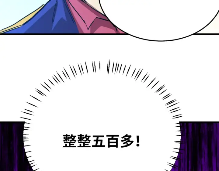漫画《高武：登陆未来一万年》第165话 来戏了第19张图
