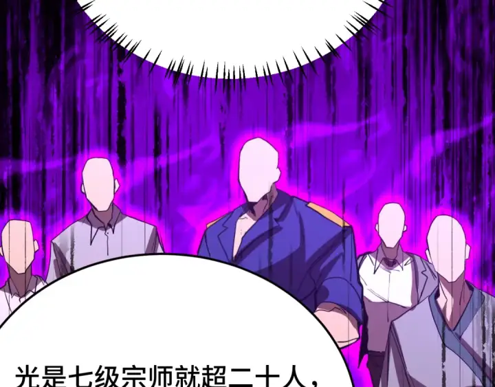 漫画《高武：登陆未来一万年》第165话 来戏了第20张图