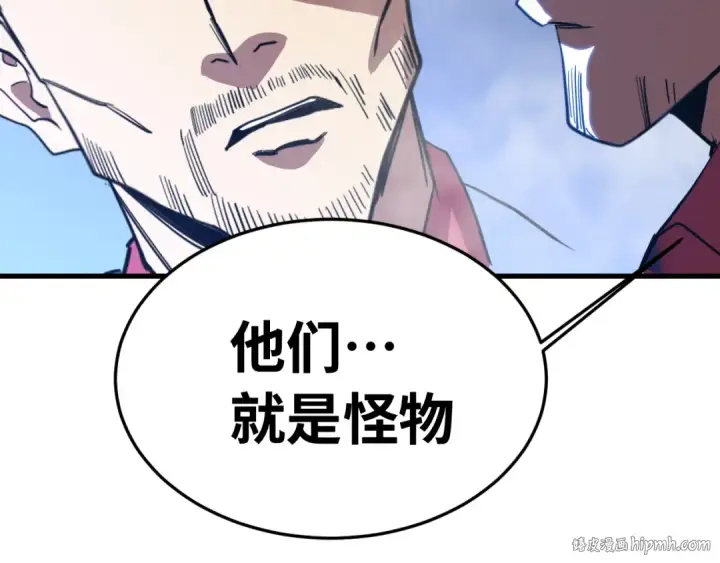 漫画《高武：登陆未来一万年》第165话 来戏了第24张图