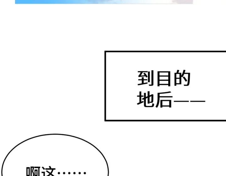 漫画《高武：登陆未来一万年》第165话 来戏了第29张图