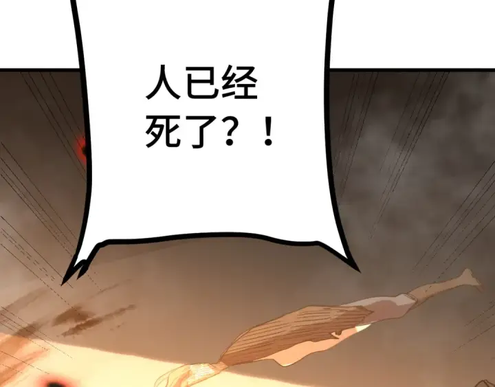 漫画《高武：登陆未来一万年》第165话 来戏了第33张图