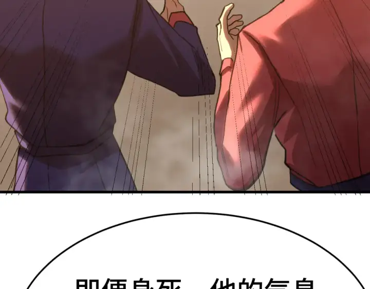 漫画《高武：登陆未来一万年》第165话 来戏了第35张图