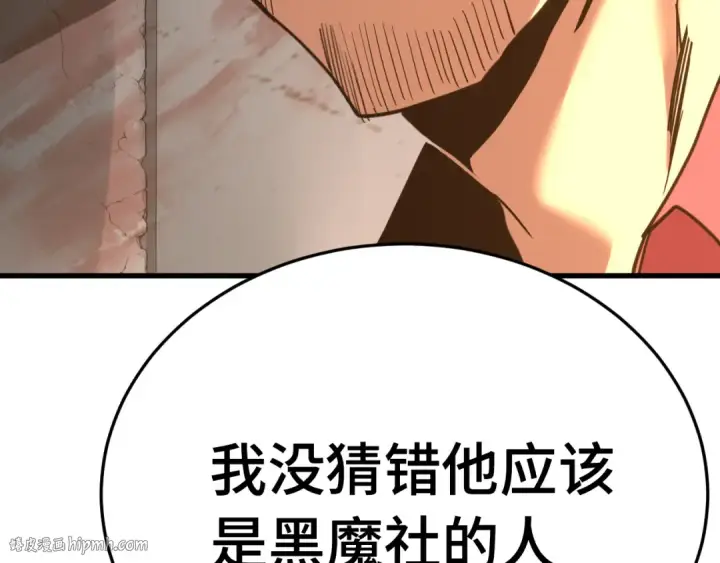 漫画《高武：登陆未来一万年》第165话 来戏了第40张图