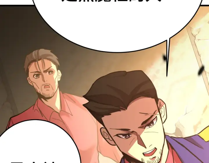 漫画《高武：登陆未来一万年》第165话 来戏了第41张图