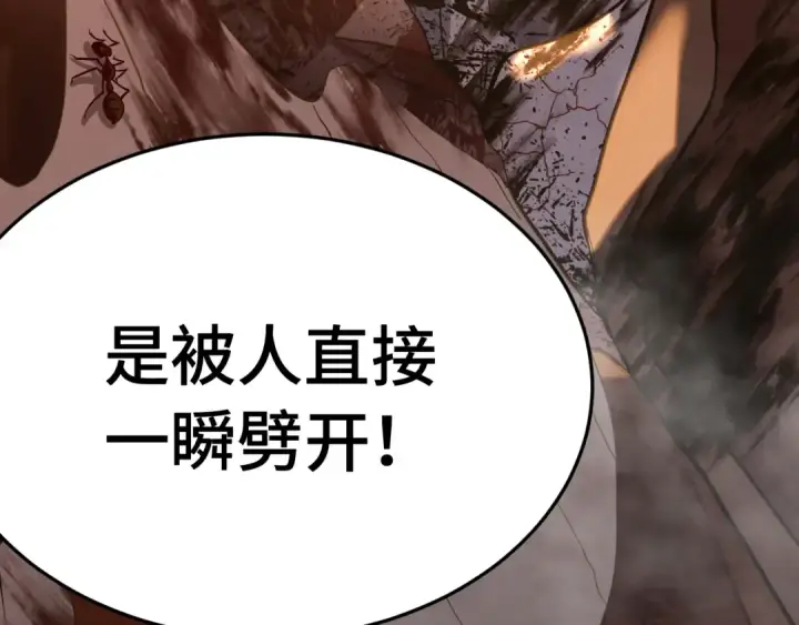 漫画《高武：登陆未来一万年》第165话 来戏了第46张图