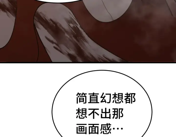 漫画《高武：登陆未来一万年》第165话 来戏了第47张图