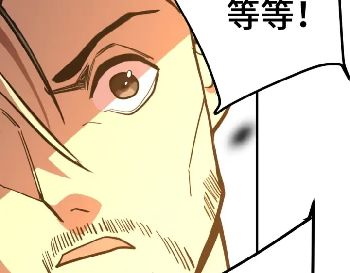 漫画《高武：登陆未来一万年》第165话 来戏了第50张图