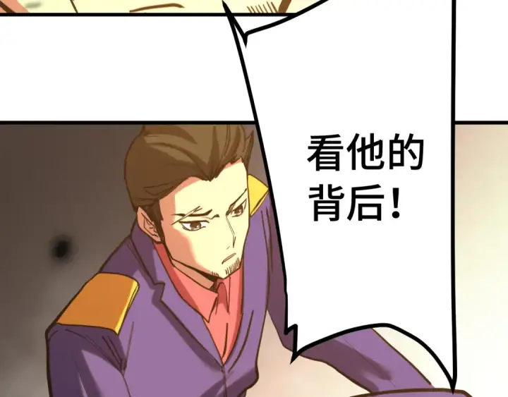 漫画《高武：登陆未来一万年》第165话 来戏了第51张图
