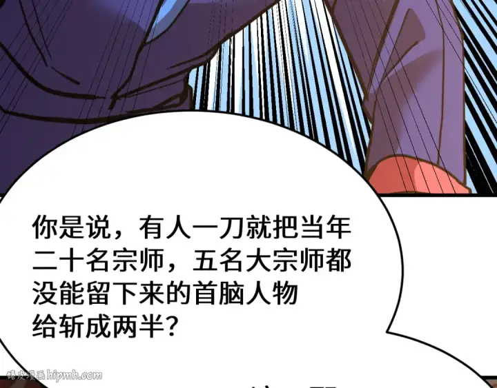 漫画《高武：登陆未来一万年》第165话 来戏了第56张图