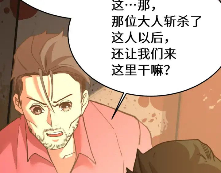 漫画《高武：登陆未来一万年》第165话 来戏了第57张图