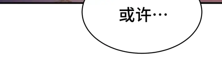 漫画《高武：登陆未来一万年》第165话 来戏了第59张图