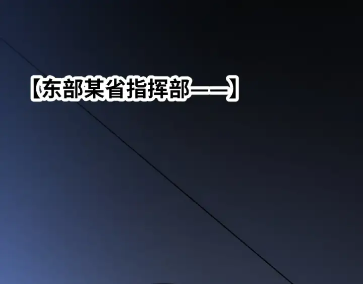 漫画《高武：登陆未来一万年》第165话 来戏了第6张图