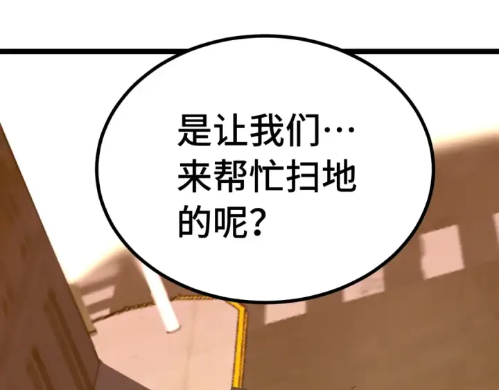漫画《高武：登陆未来一万年》第165话 来戏了第60张图